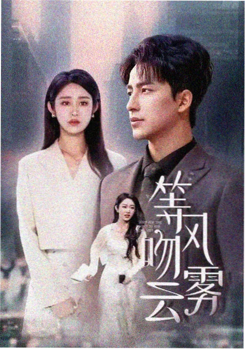 大鱼影视 三体 科幻剧集